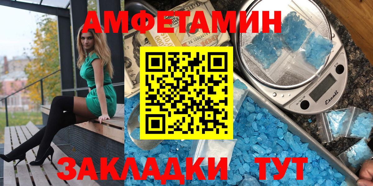 Амфетамин Розовый  Амфетамин  Amphetamine  Вход с VPN  Усть-Илимск 