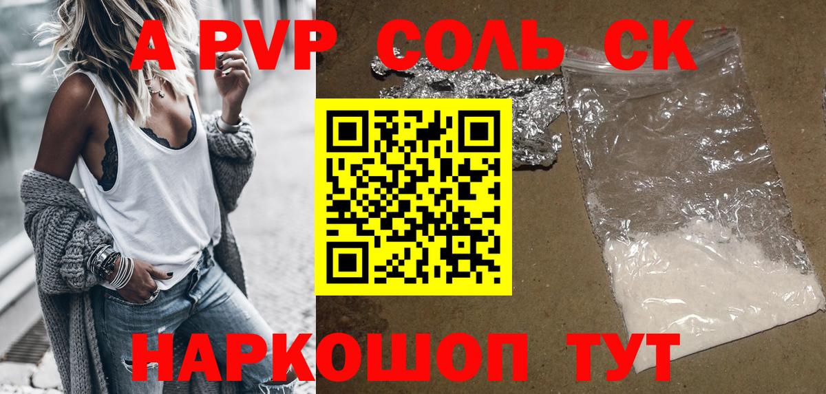 APVP крисы CK Усть-Илимск