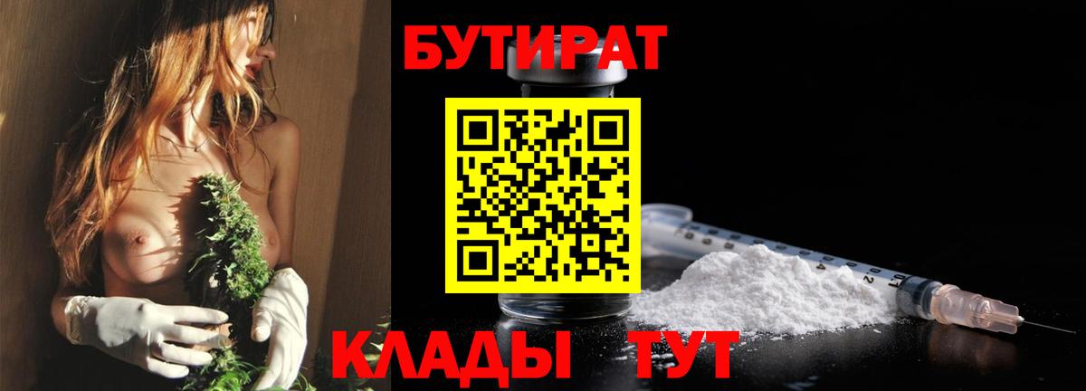 Кодеин Усть-Илимск