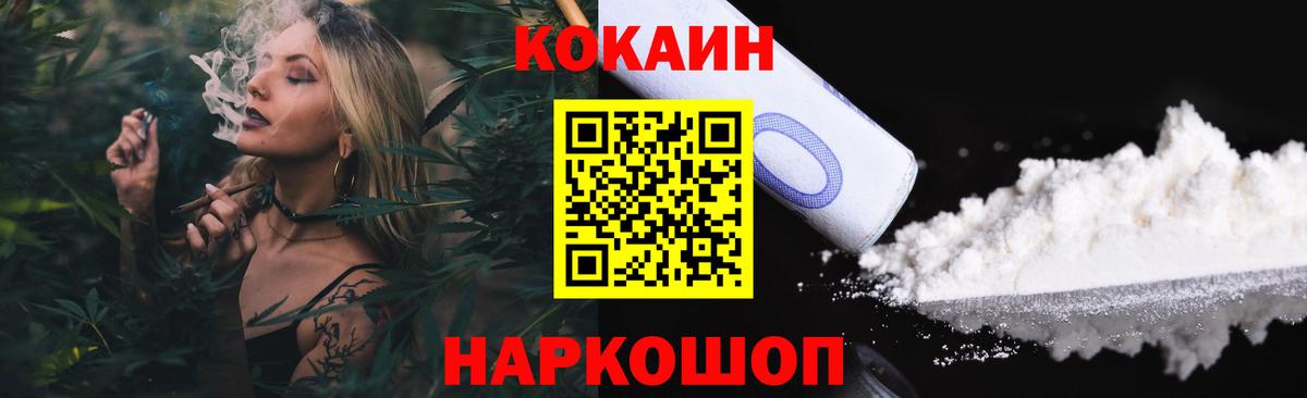 Cocaine Fish Scale  Вход с VPN  купить закладку  Кокаин  Усть-Илимск  COCAIN VHQ 
