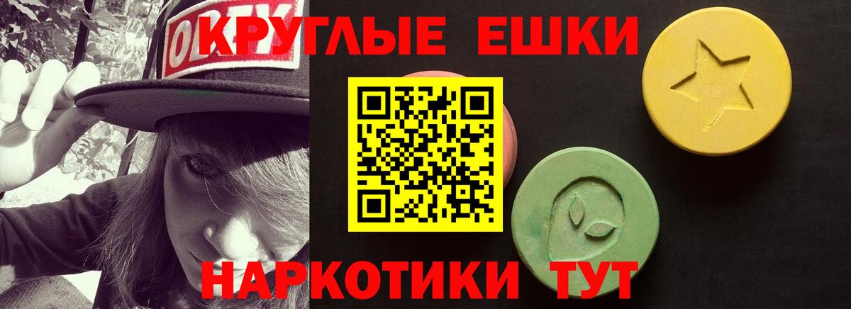 Экстази VHQ Усть-Илимск