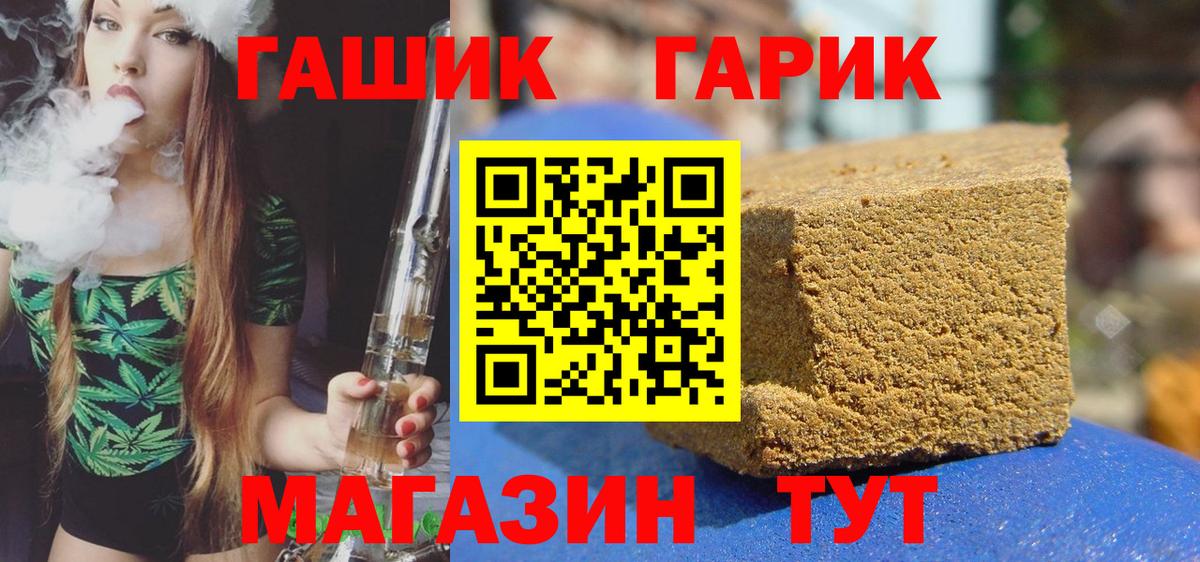ГАШ хэш Усть-Илимск