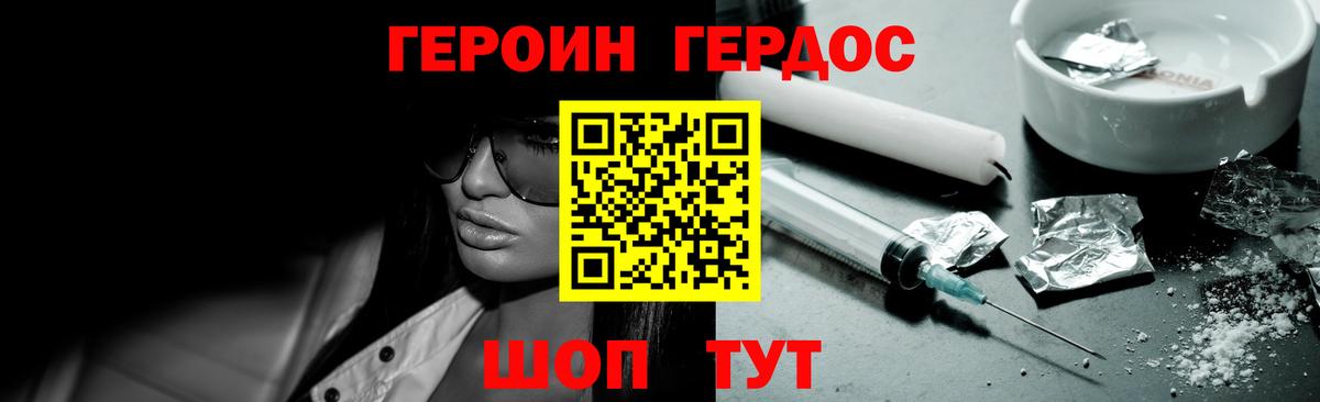 Усть-Илимск  Героин  Вход с VPN  Героин VHQ 
