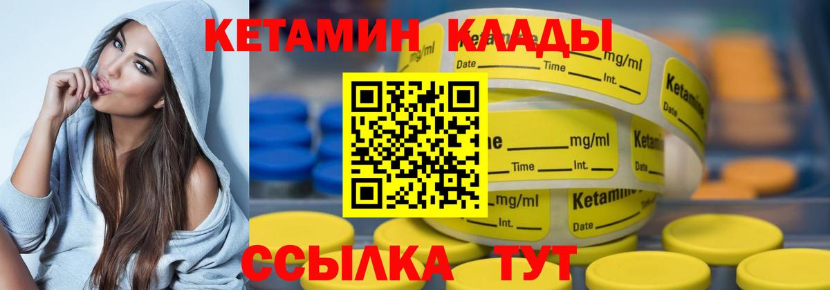 Кетамин VHQ  Вход с VPN  Усть-Илимск 