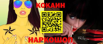 COCAINE Пенза