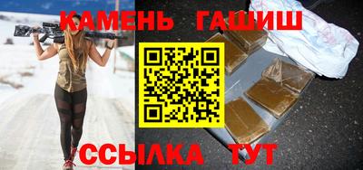 синтетический гашиш Партизанск