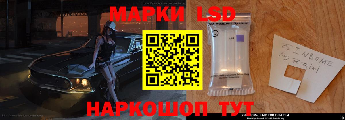 LSD-25 экстази кислота  LSD-25 экстази  Усть-Илимск  Вход с VPN 