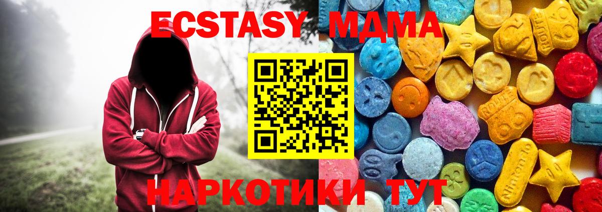 МДМА молли  МДМА молли  Усть-Илимск  Вход с VPN 