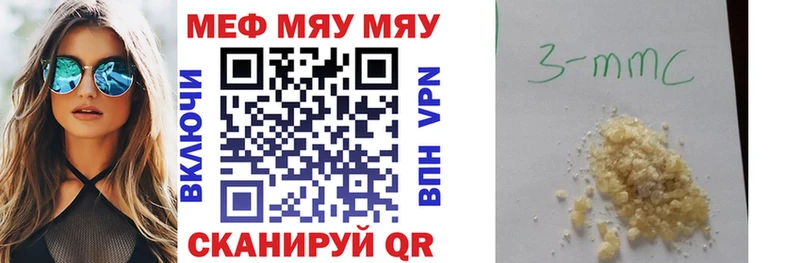 МЯУ-МЯУ 4 MMC  Усть-Илимск 