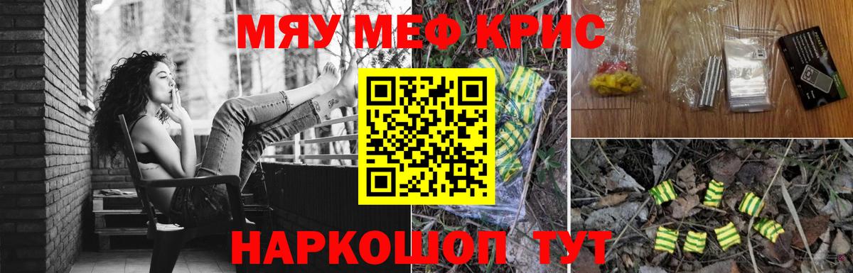 Меф мяу мяу кристаллы Усть-Илимск