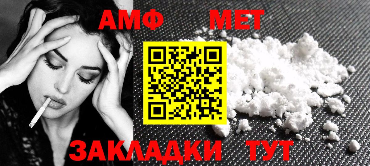 Усть-Илимск  МЕТАМФЕТАМИН винт  Вход с VPN 