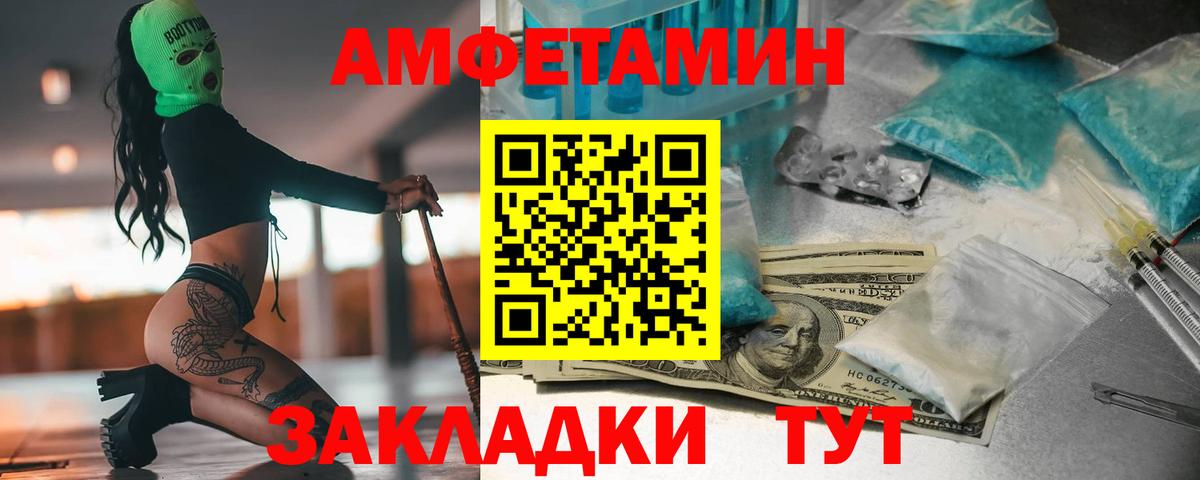 Метамфетамин Methamphetamine Усть-Илимск